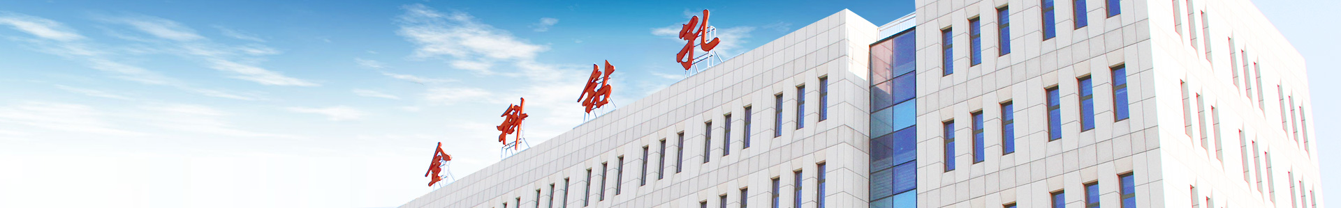 公司简介
