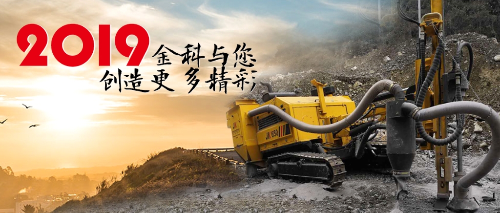 2019 金科与您创造更多精彩！