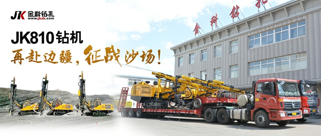 JK810勇赴边疆，征战沙场！