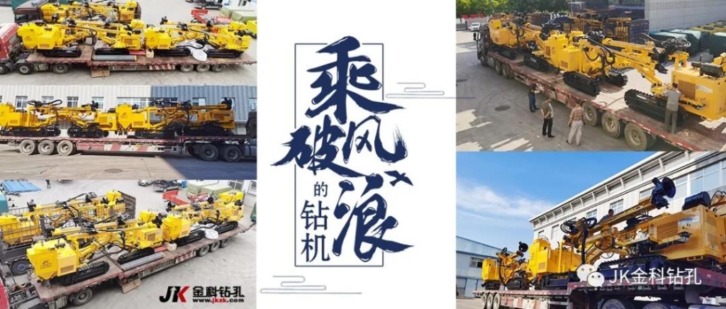 乘风破浪的金科钻机